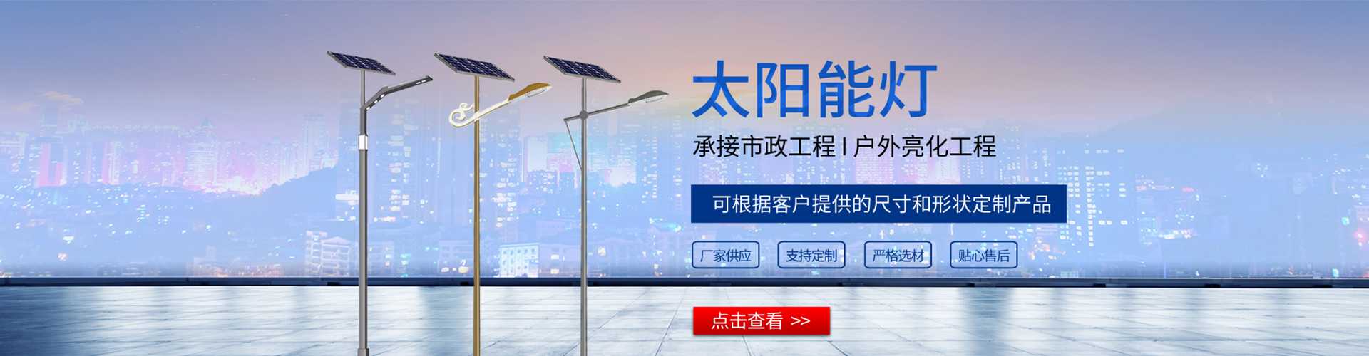 玛沁县太阳能路灯哪家好